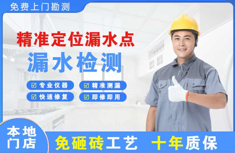 洪江精准测漏点